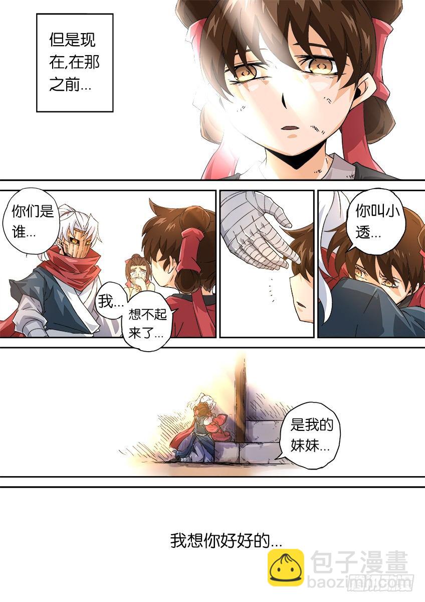 🍘武拳 056：为自己活下去 第19页