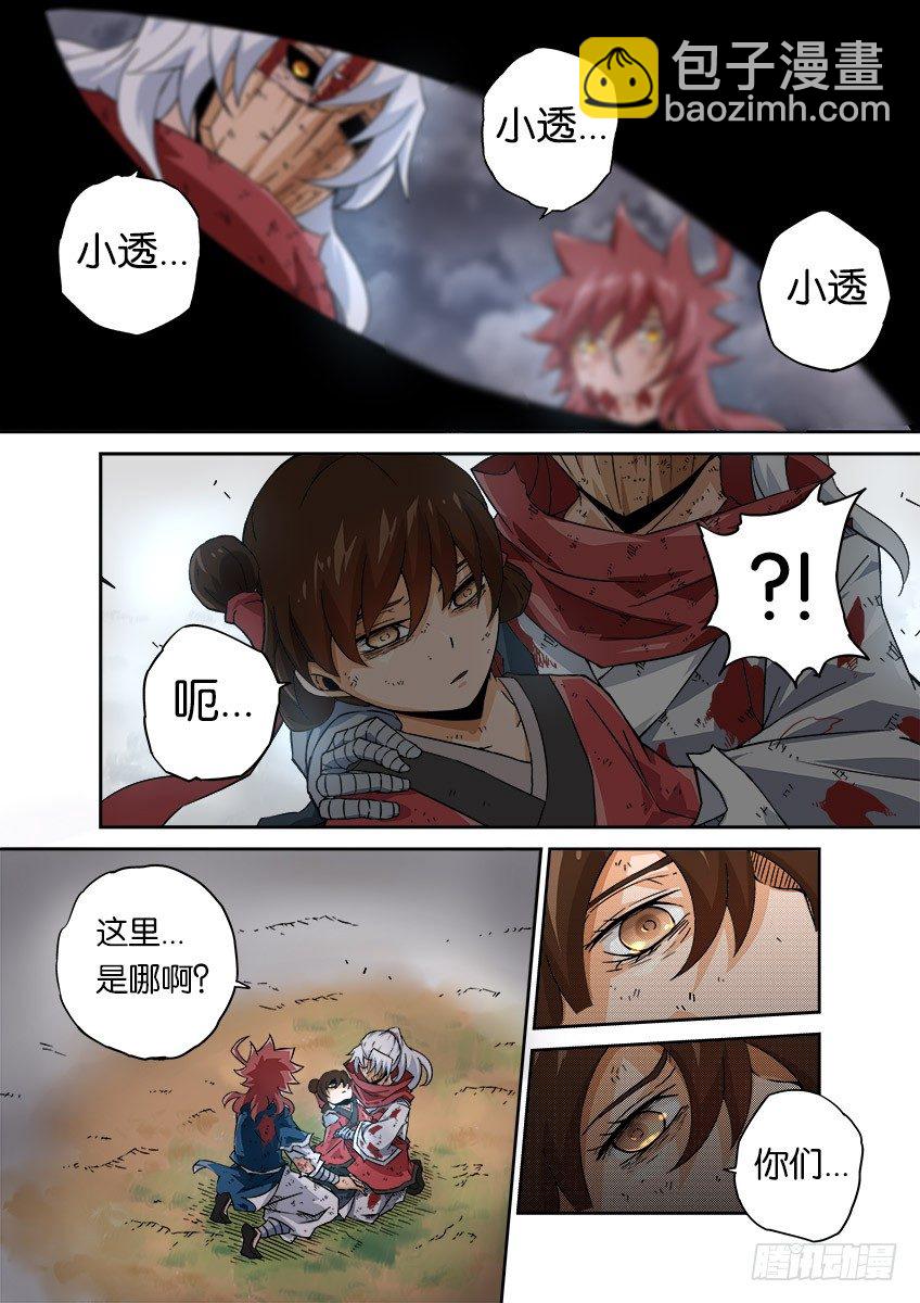 🍘武拳 056：为自己活下去 第2页
