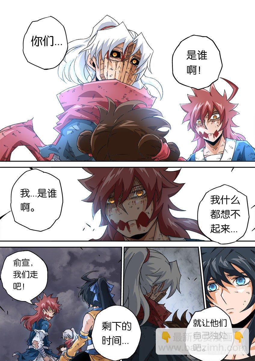 🍘武拳 056：为自己活下去 第3页