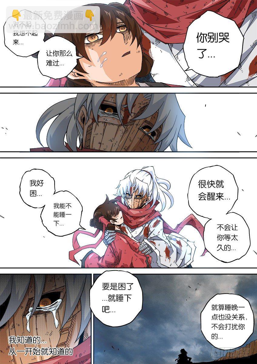 🍘武拳 056：为自己活下去 第5页