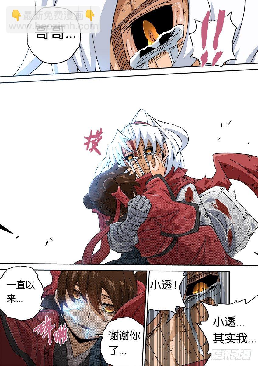 🍘武拳 056：为自己活下去 第8页