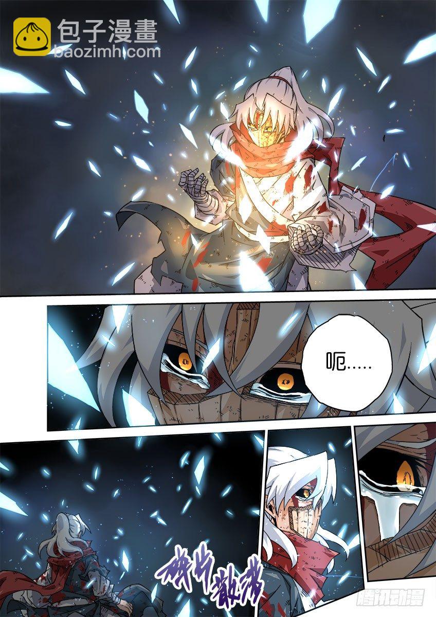 🍘武拳 056：为自己活下去 第9页