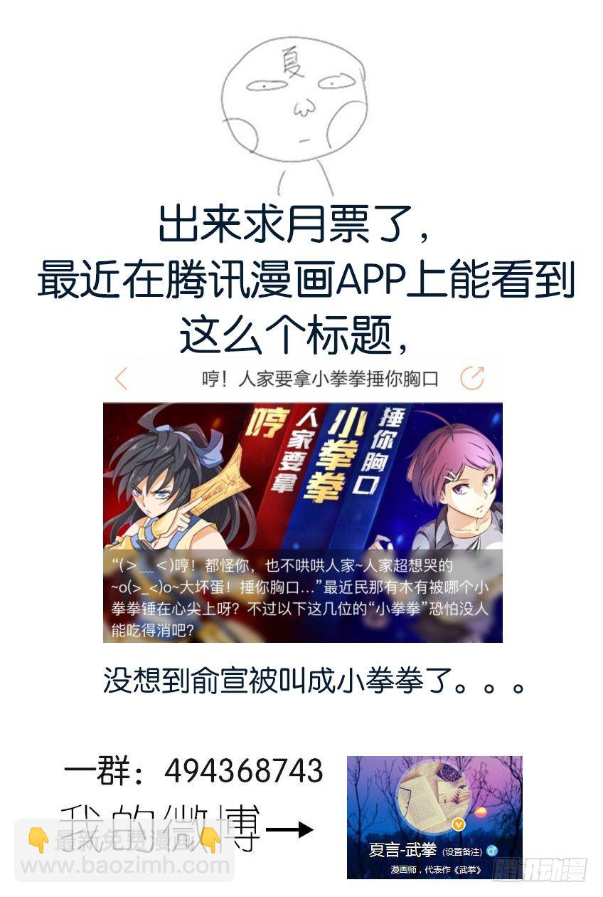 🍘武拳 058：回 第10页