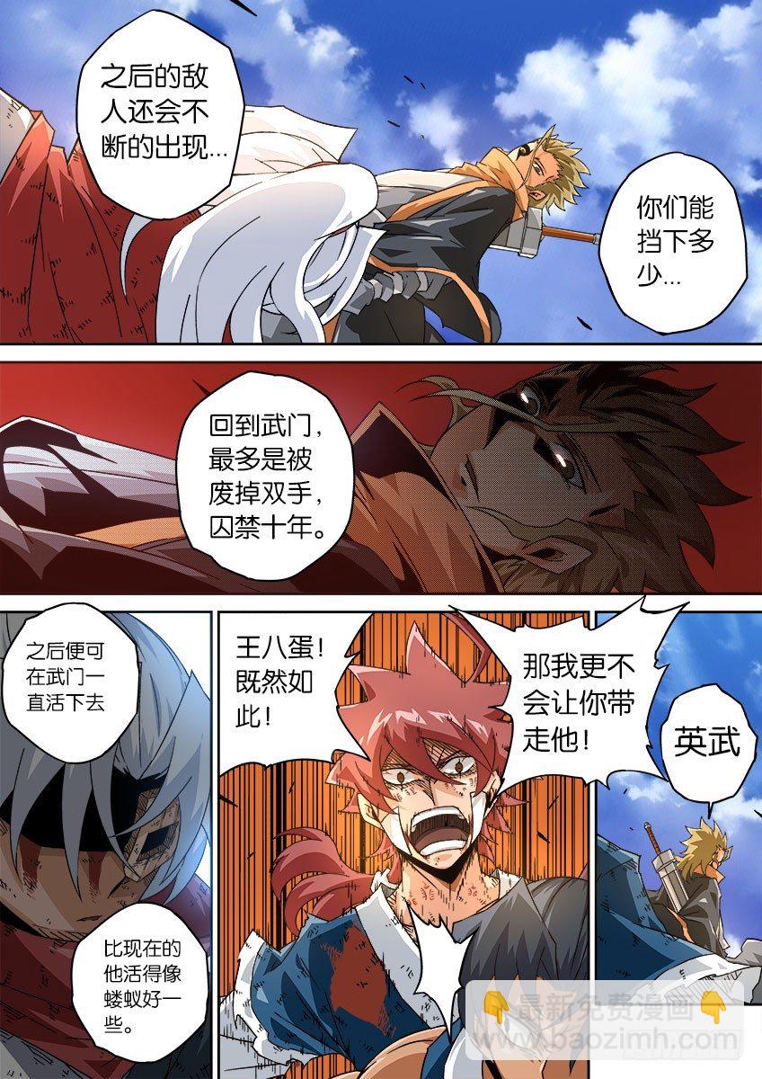 🍘武拳 058：回 第2页