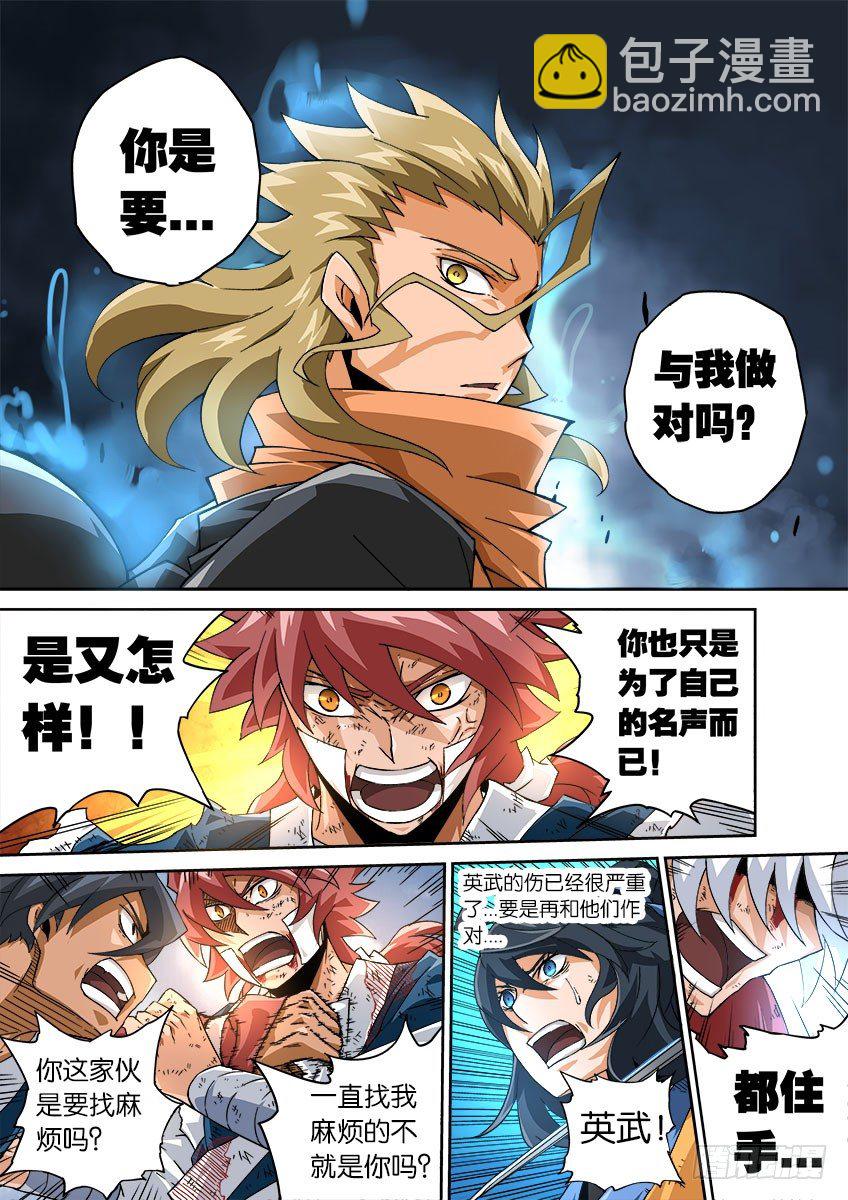 🍘武拳 058：回 第3页