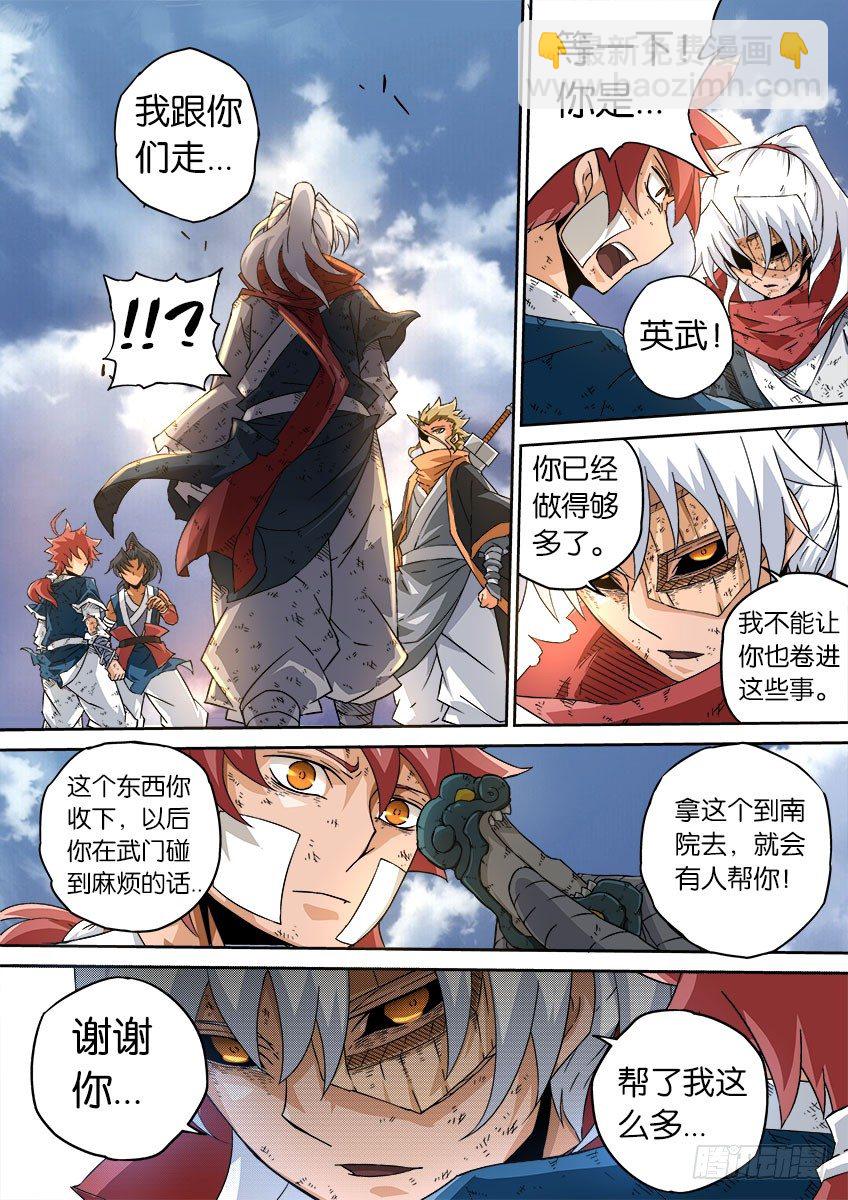 🍘武拳 058：回 第4页
