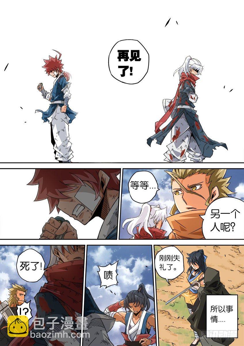 🍘武拳 058：回 第5页