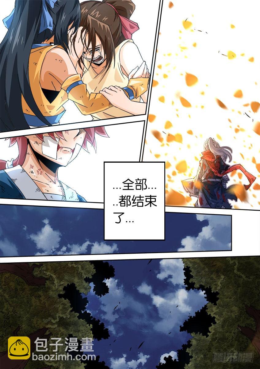 🍘武拳 058：回 第7页