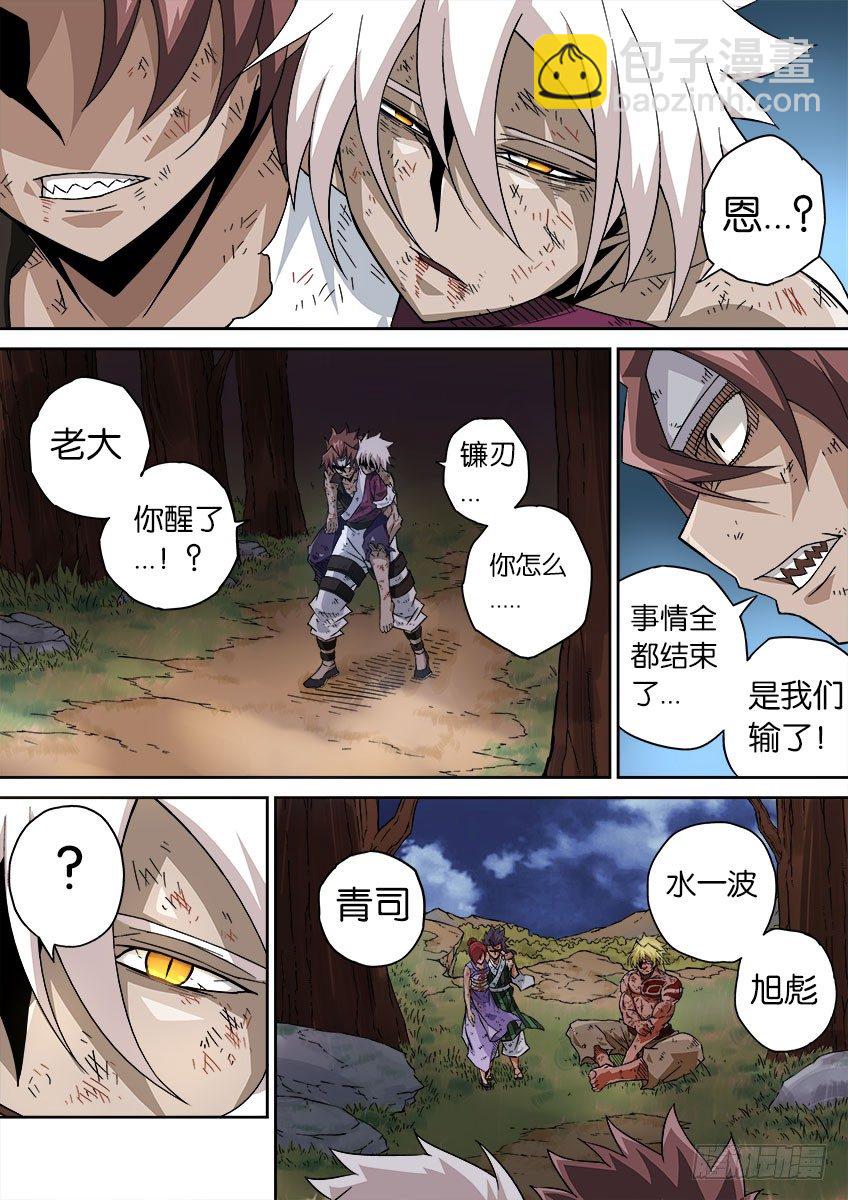 🍘武拳 058：回 第8页