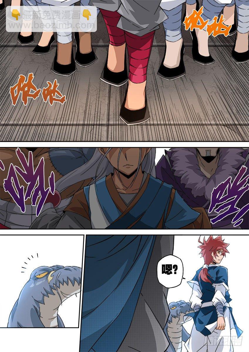 🍘武拳 060：战场 第11页
