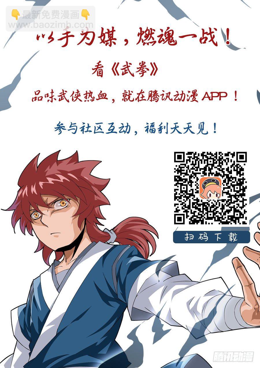🍘武拳 060：战场 第14页