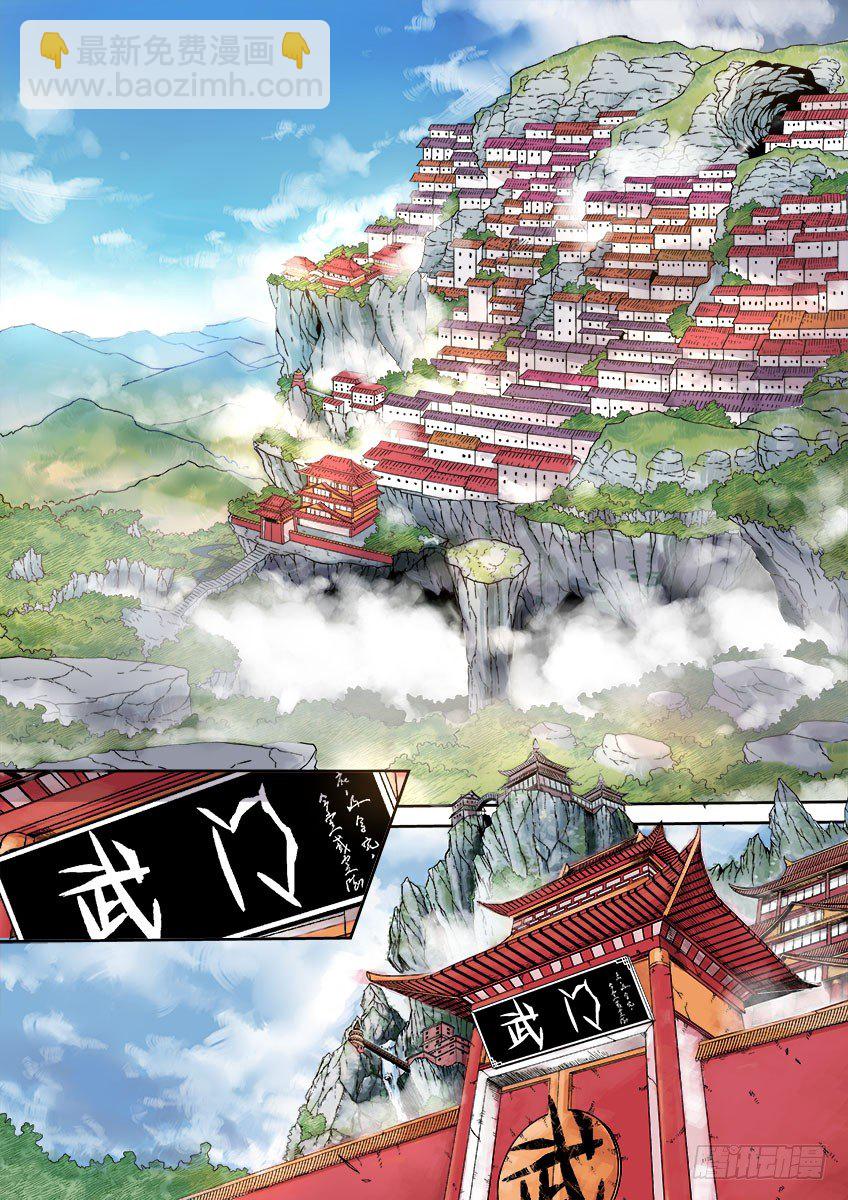 🍘武拳 060：战场 第2页