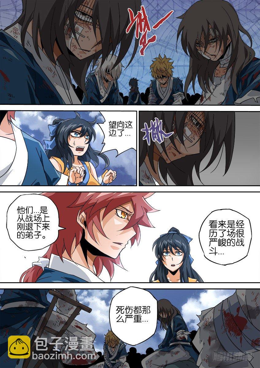 🍘武拳 060：战场 第7页