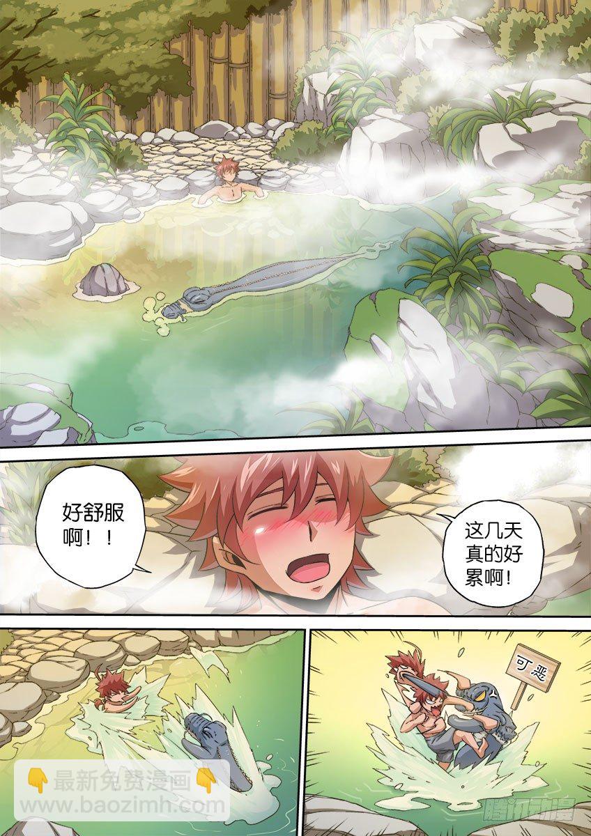 🍘武拳 062：丧心病狂的师兄 第2页
