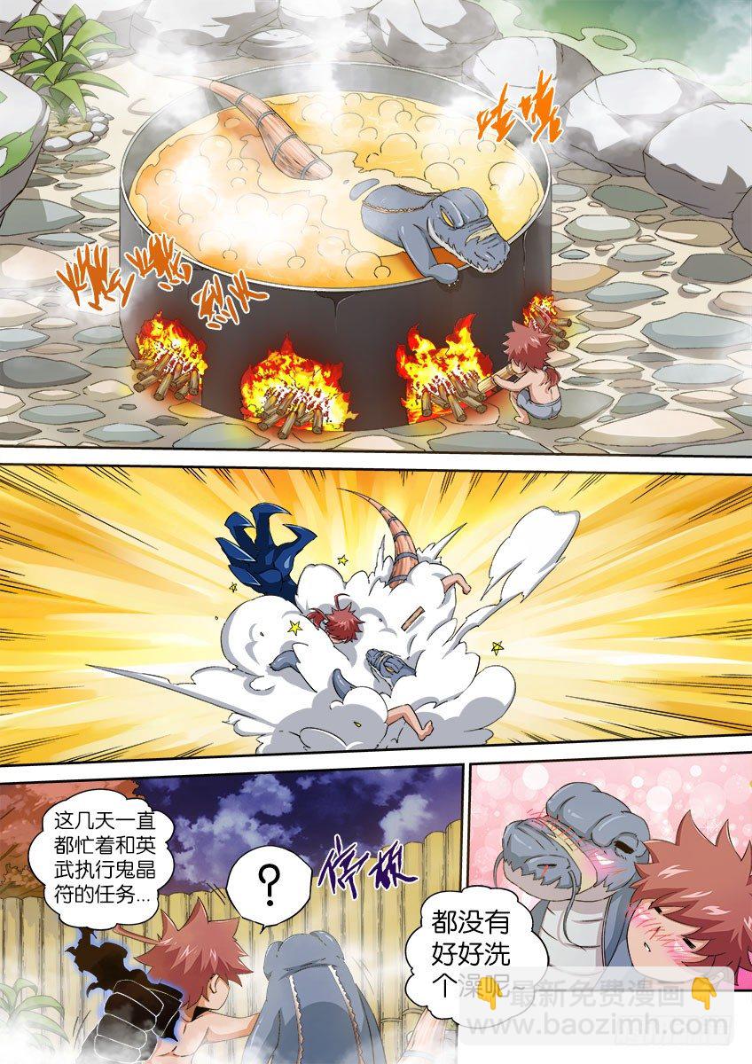 🍘武拳 062：丧心病狂的师兄 第4页