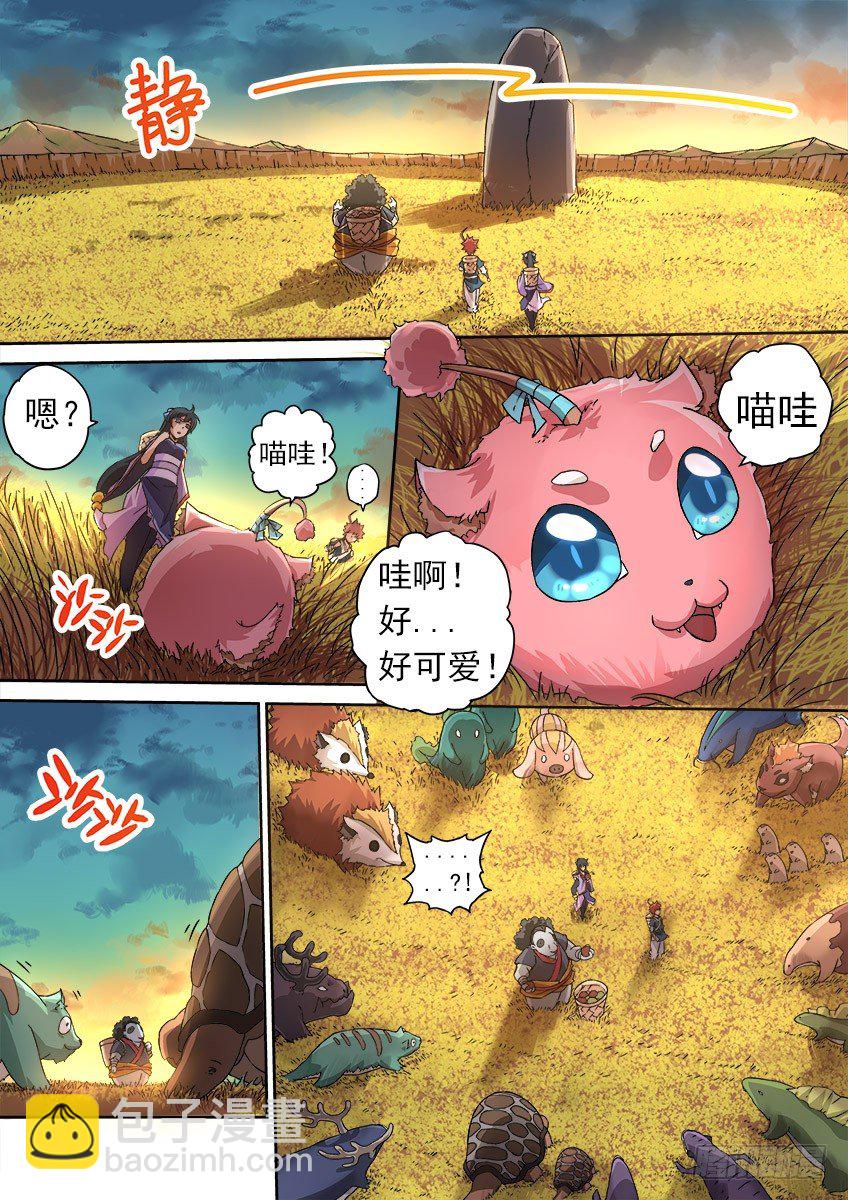 🍘武拳 064：怪物！ 第10页