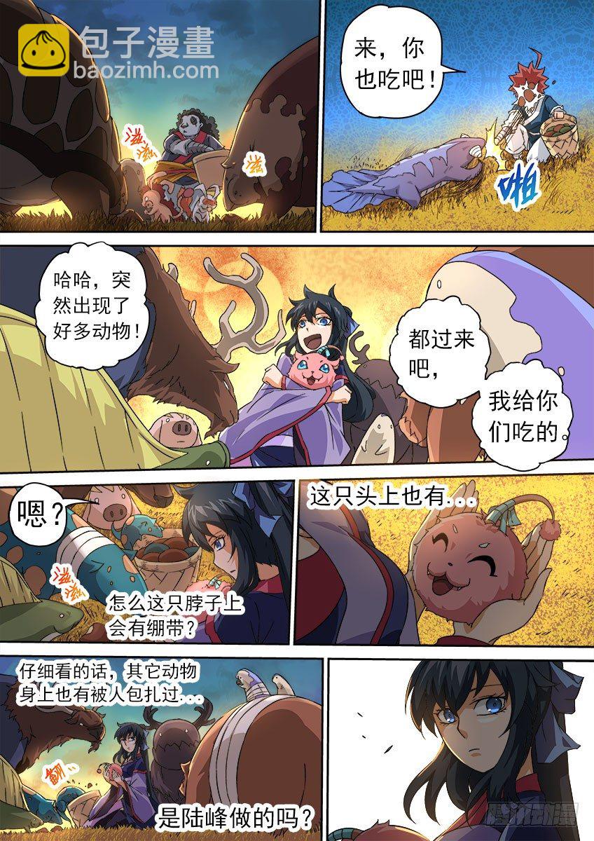 🍘武拳 064：怪物！ 第11页