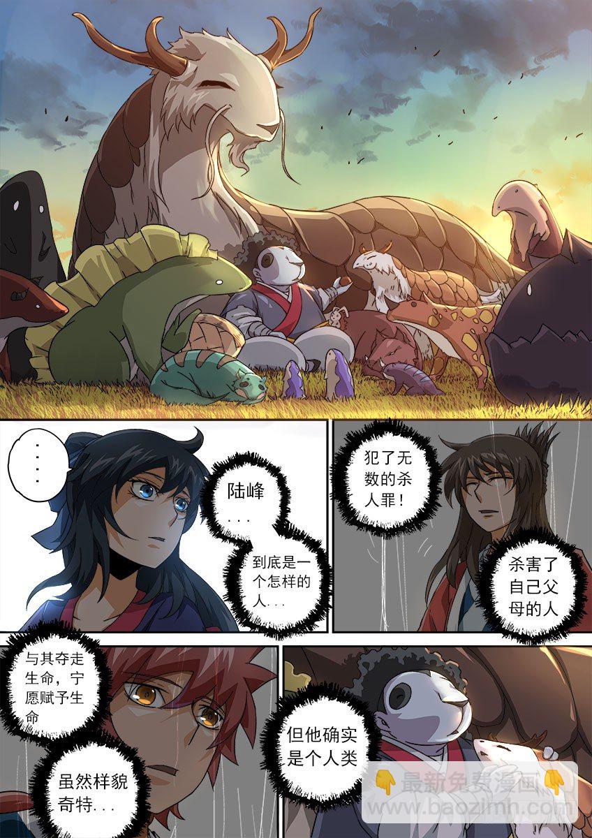 🍘武拳 064：怪物！ 第12页
