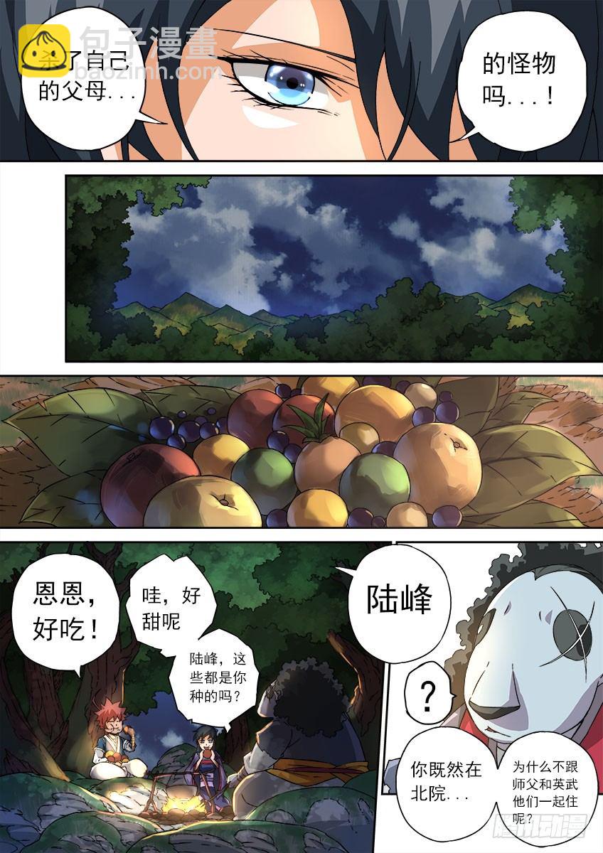 🍘武拳 064：怪物！ 第13页