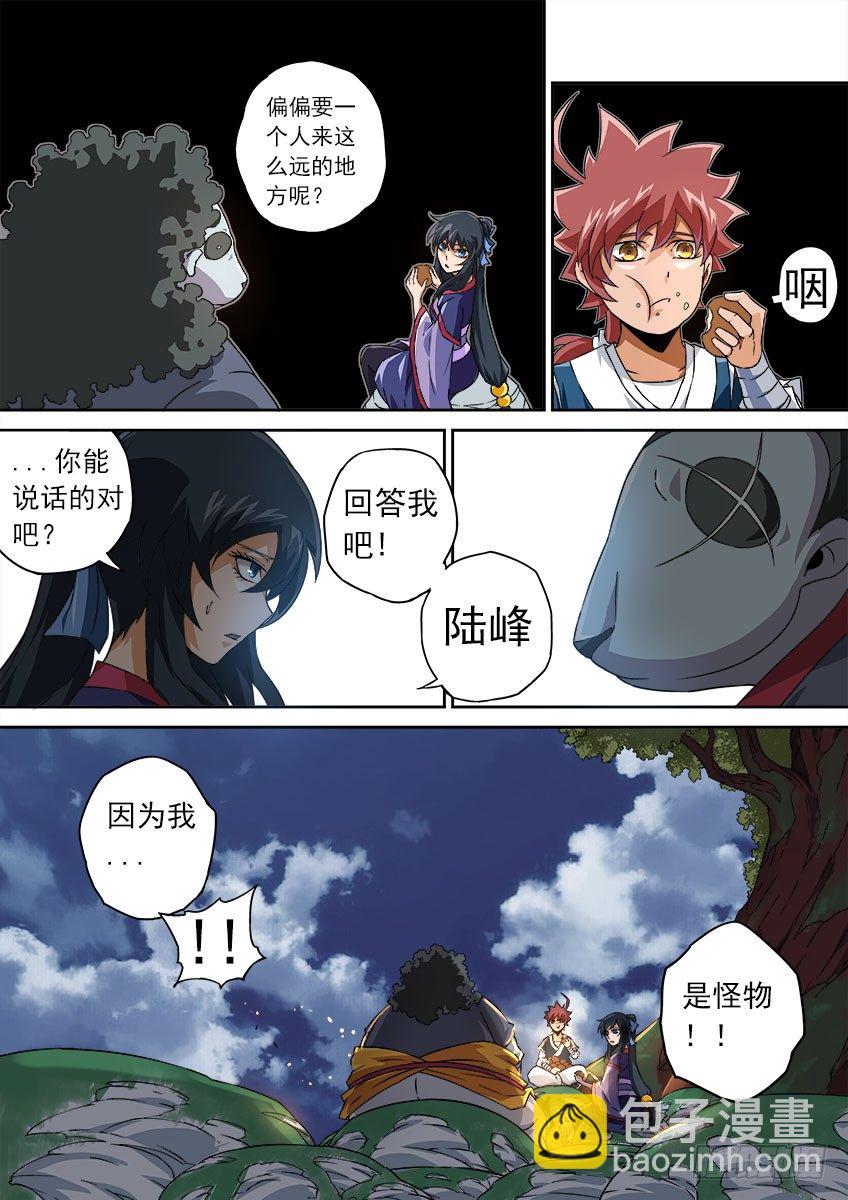 🍘武拳 064：怪物！ 第14页