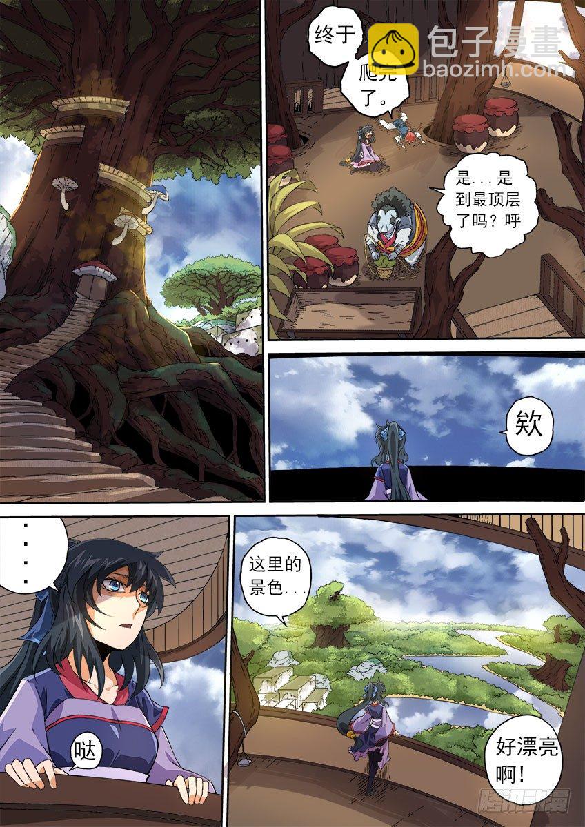 🍘武拳 064：怪物！ 第3页