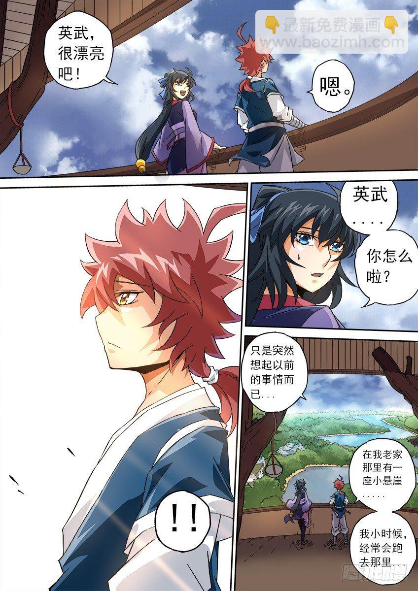 🍘武拳 064：怪物！ 第4页