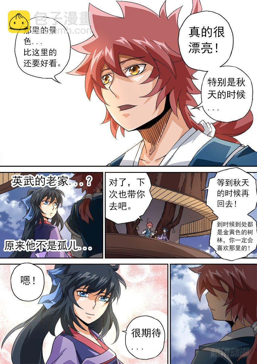 🍘武拳 064：怪物！ 第5页