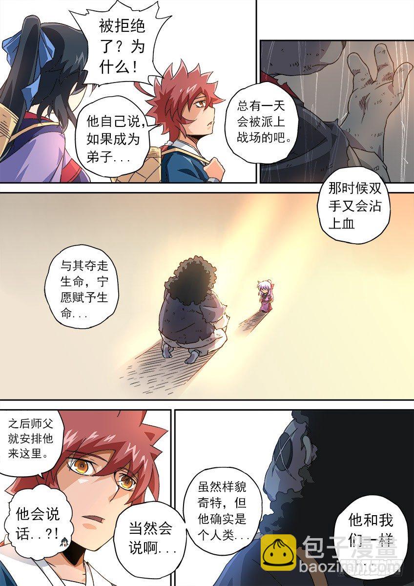 🍘武拳 064：怪物！ 第8页