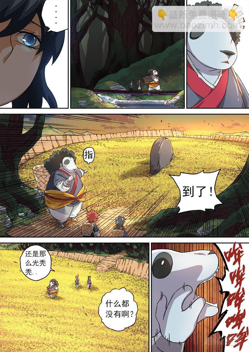 🍘武拳 064：怪物！ 第9页
