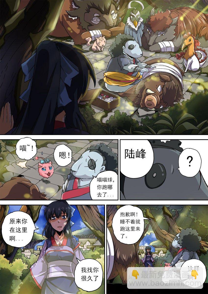 🍘武拳 066：武拳化陆峰 第10页