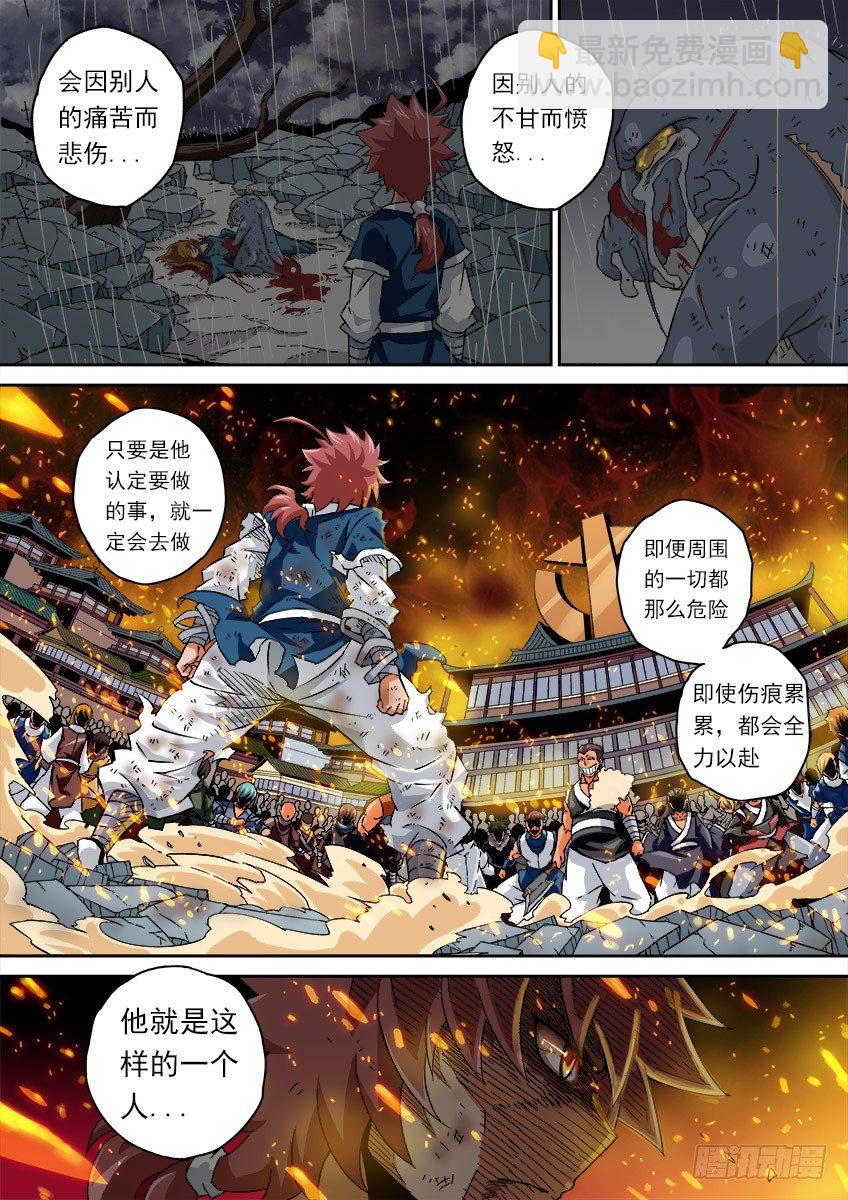 🍘武拳 066：武拳化陆峰 第12页