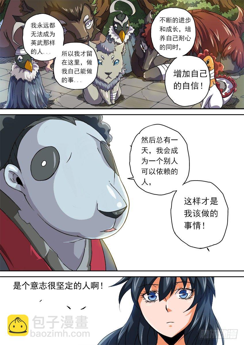 🍘武拳 066：武拳化陆峰 第13页