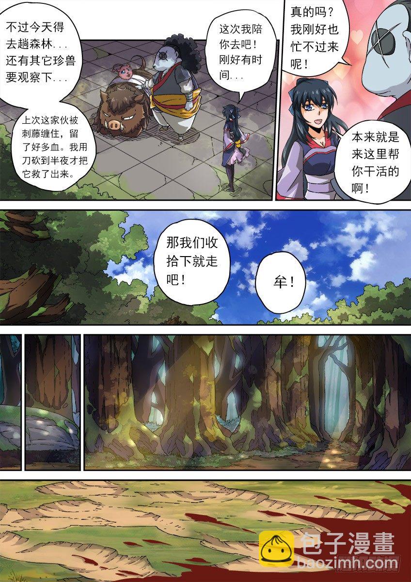 🍘武拳 066：武拳化陆峰 第14页