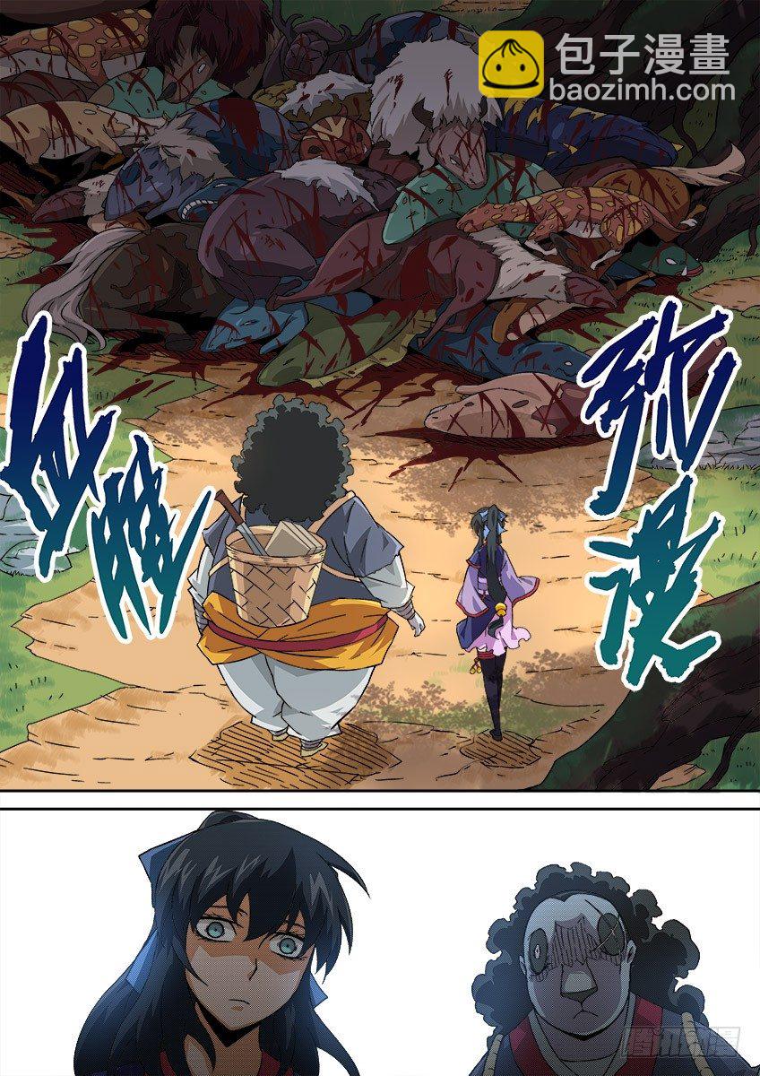 🍘武拳 066：武拳化陆峰 第15页