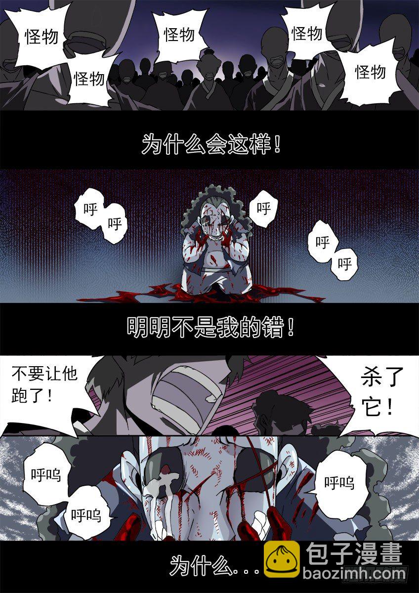 🍘武拳 066：武拳化陆峰 第7页