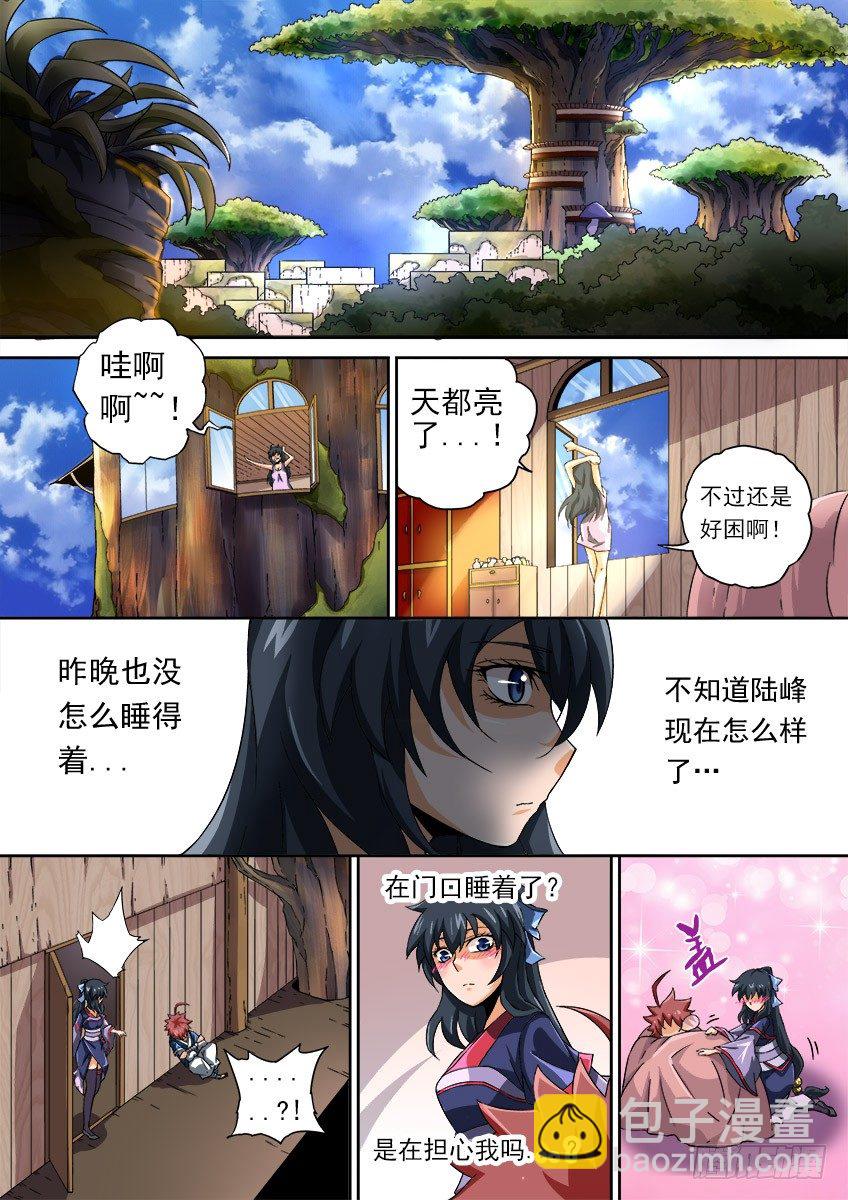 🍘武拳 066：武拳化陆峰 第8页