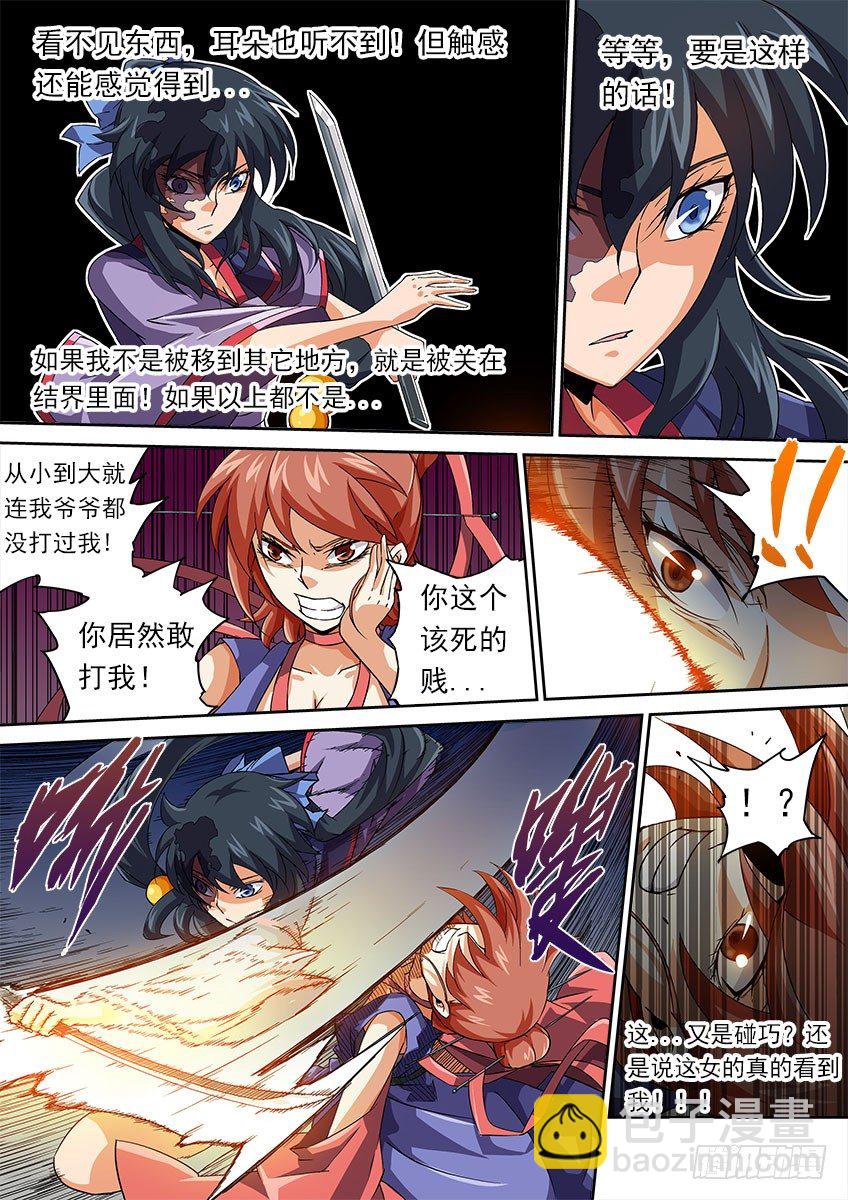 🍘武拳 068：教你做人！ 第10页