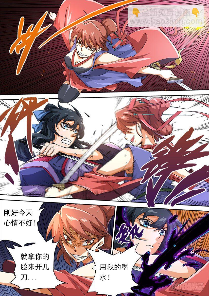 🍘武拳 068：教你做人！ 第5页