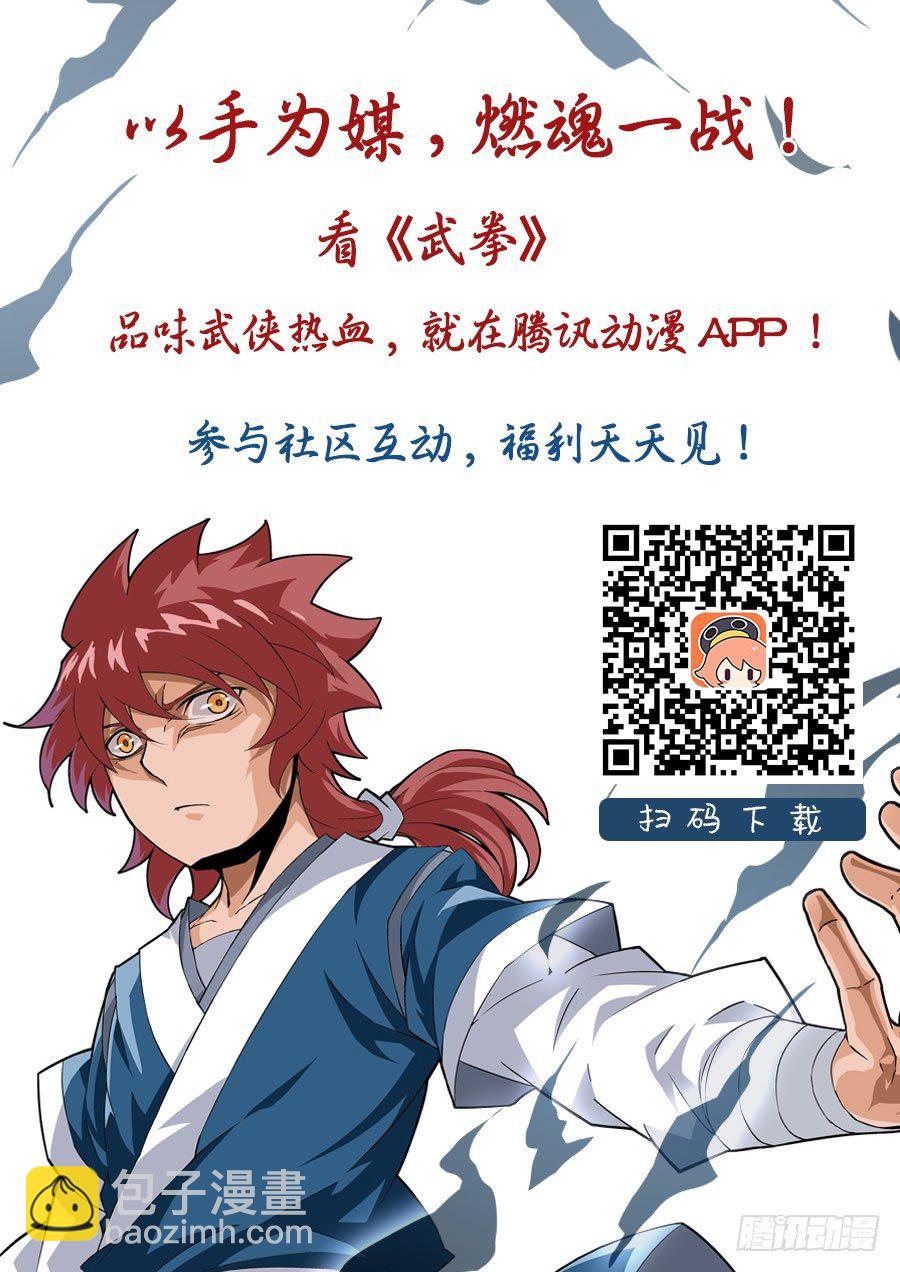 🍘武拳 070：东院与北院 第12页