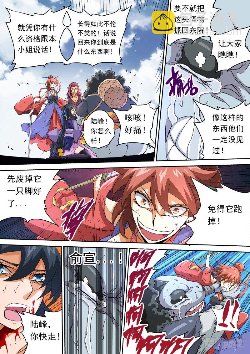 🍘武拳 070：东院与北院 第2页