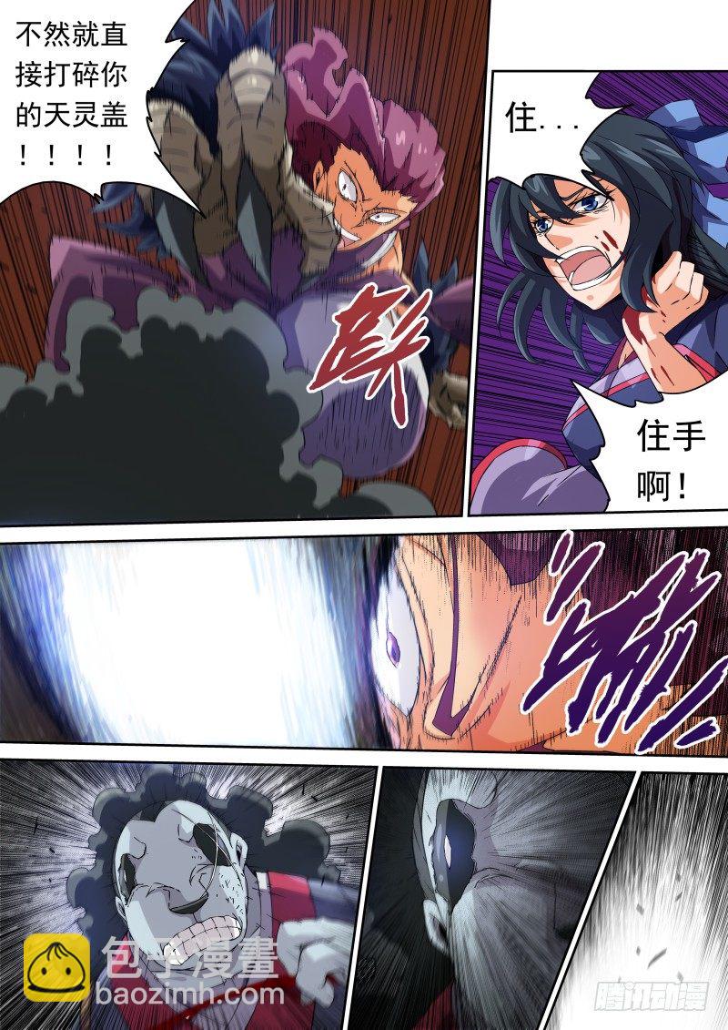 🍘武拳 070：东院与北院 第5页