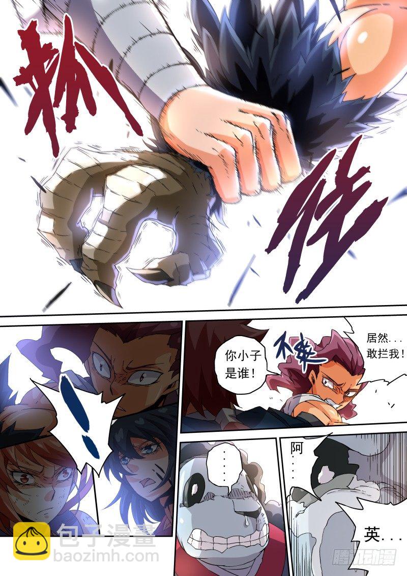 🍘武拳 070：东院与北院 第6页