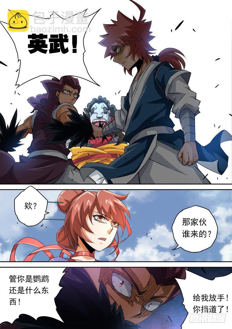🍘武拳 070：东院与北院 第7页