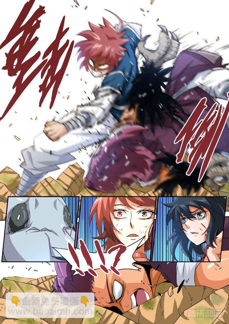 🍘武拳 070：东院与北院 第9页