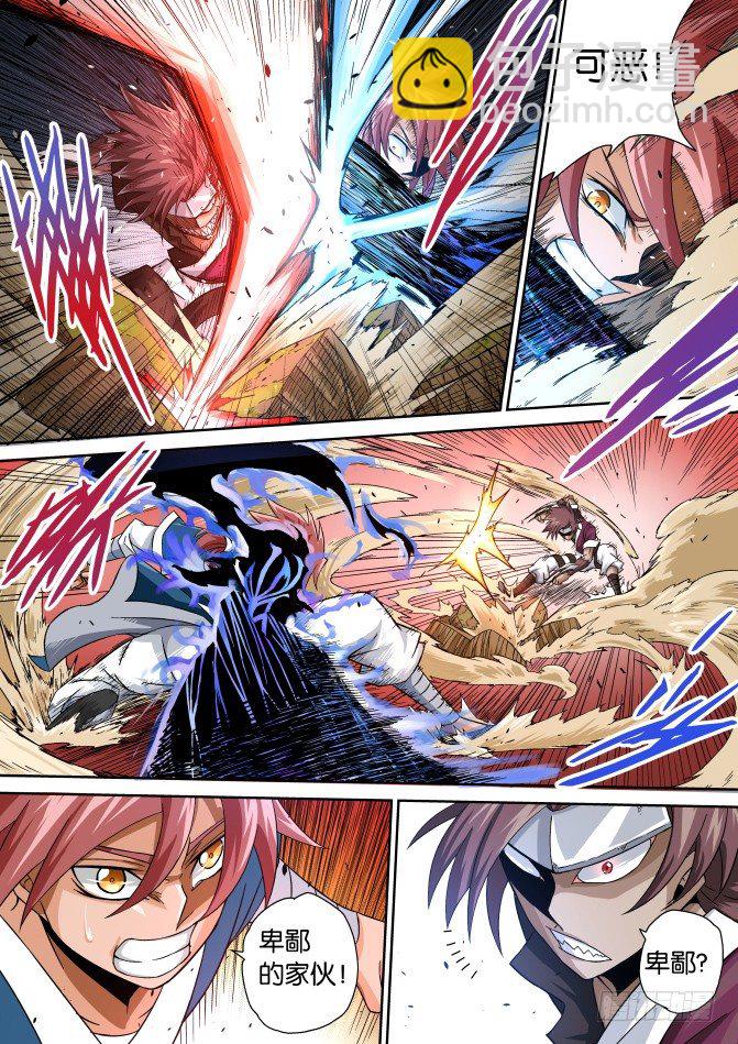 🍘武拳 008：意想不到 第10页