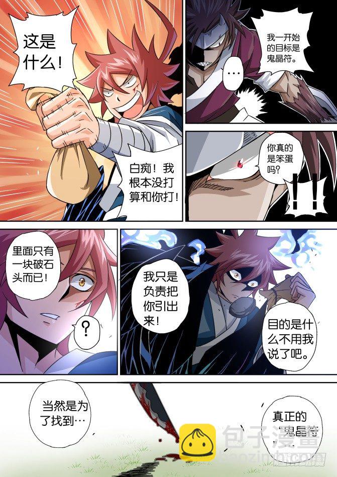 🍘武拳 008：意想不到 第13页
