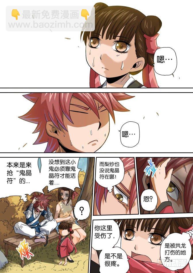 🍘武拳 008：意想不到 第2页