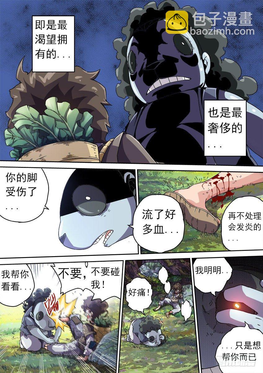 🍘武拳 072：陆峰的过去 第3页