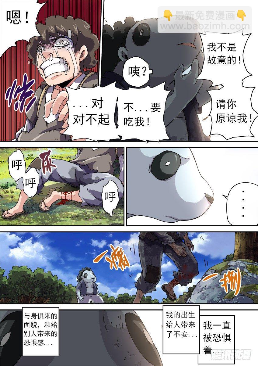 🍘武拳 072：陆峰的过去 第4页