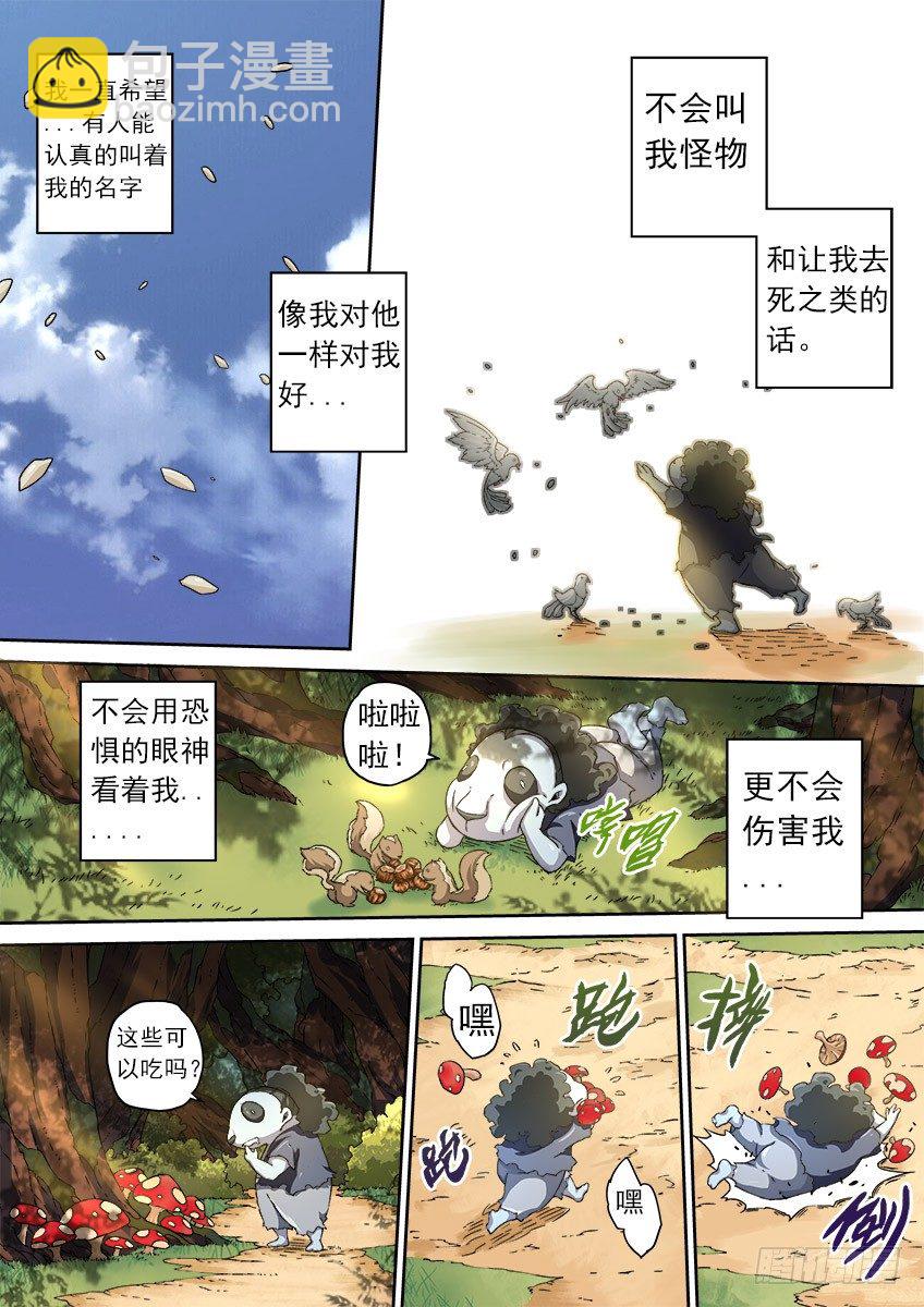 🍘武拳 072：陆峰的过去 第5页